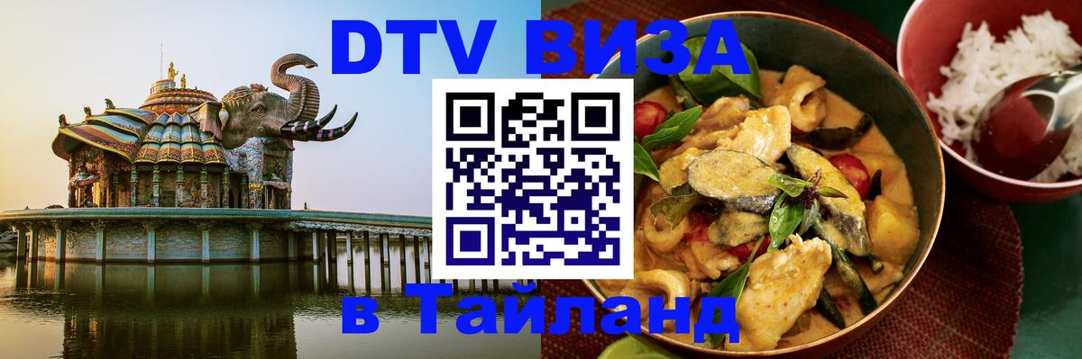 Оформление DTV визы под ключ: стоимость и тарифы, только загранпаспорт - 06.12.2025 